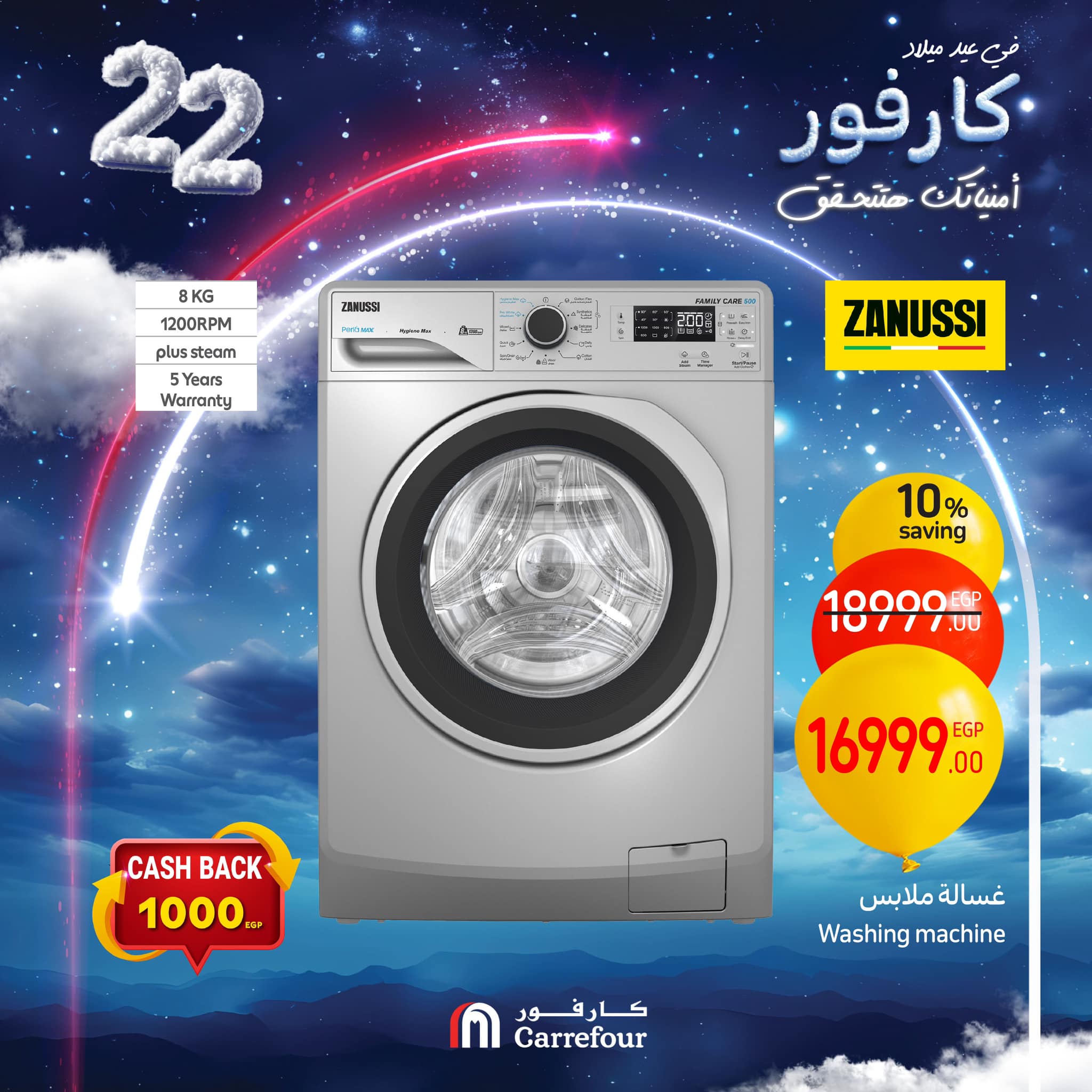 carrefour offers from 6feb to 9feb 2025 عروض كارفور من 6 فبراير حتى 9 فبراير 2025 صفحة رقم 28